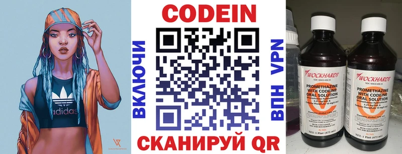 Кодеин напиток Lean (лин)  гидра зеркало  Чудово  shop наркотические препараты  где купить наркоту 