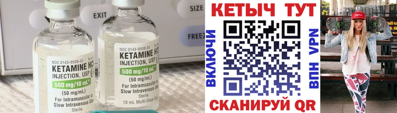 где найти   Чудово  КЕТАМИН ketamine 